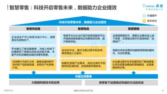 中國網上零售B2C市場年度綜合分析2018 綜合零售篇
