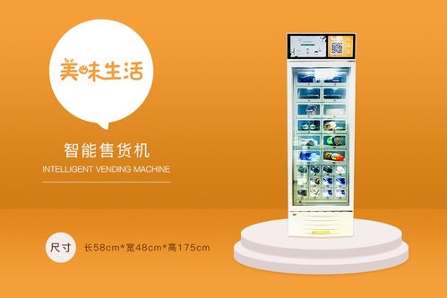 美味生活獲6000萬元A輪融資，無人售貨設備加速布局寫字樓日用玻璃制品市場